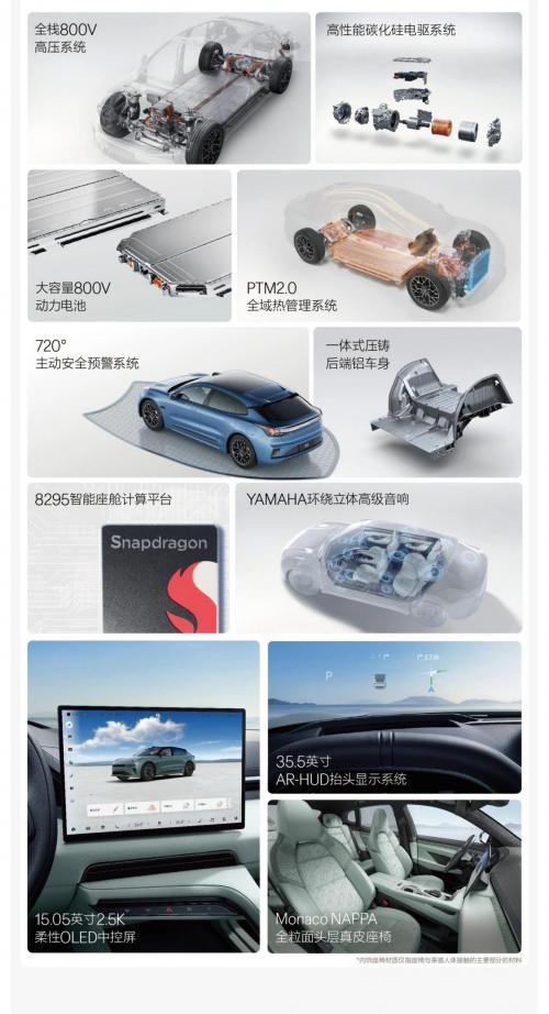 2025款极氪001发布，个性化选择再升级-有驾